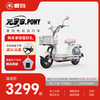 AIMA (AIMA) store self-pickup, new Yuanshi pony, new national standard smart electric vehicle, high-looking long-range electric bicycle, select color and pick up at the store