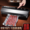 Orado vacuum sealing machine, household food vacuum packaging machine, chicken steak sealing machine, dry, wet and soft powder cereals, universal double-pump vacuum plastic sealer, double-pump vacuum tube + sheet bag + roll bag