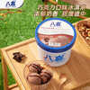 Baxi Ice Cream Chocolate Flavor 1100g*1 Bucket Family Pack Raw Milk Ice Cream Big Bucket