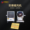 Xinhe explosion-proof electric heater industrial high-power paint room chemical hot air stove furniture factory drying heater oil mining and other flammable and explosive environments use BDR-380V/5KW customized 7