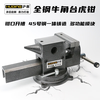Huding Huding all-steel bench vise multifunctional horn design fixture industrial grade cast steel one-piece bench vise for fitter teaching 6-inch all-steel horn (slotted jaw)