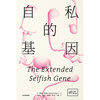 The Selfish Gene 40th Anniversary Expanded Edition Hardcover Insight Series 25 Written by Richard Dawkins CITIC Publishing House