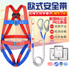 Xinbaolin high-altitude work full-body anti-fall European-style five-point safety belt double large hook 3 meters with buffer bag