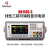 DAHUA Beijing Dahua linear adjustable three-way independent controllable power supply DH1766 series programmable DC regulated power supply DH1766-3 (60V*3A 6V*3A)