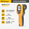 FLUKE MT4 MAX infrared thermometer, temperature gun point thermometer, electronic thermometer, temperature range -30~350 degrees
