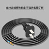 Guangchangxing (G.C.X) 3C certification national standard power cord two-core bare tail with two plugs two-hole electrical self-wiring electrical equipment internal wiring 2-core 0.75 square copper black 3 meters long