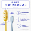 Baixi long head toothbrush 4 lengthened brush head bottom suction cup fine soft hair men and women household tooth protection cleaning Valentine's Day gift