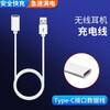 Yuan Zang suitable for Huawei Bluetooth wireless headset charging cable Honor small whistle data cable amo7c freelacepro xsport charger Bluetooth charging cable one