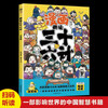Fun Reading of Sun Tzu's Art of War + Fun Reading of Thirty-Six Stratagems, 2 volumes with color pictures and phonetic notation, children's reading comic version, primary and secondary school extracurricular reading of Chinese classics, historical children's literature comics