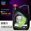Chevron Chevron Caltex Havoline Formula 5W30 engine lubricant SN synthetic vehicle oil additive