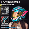 AVA Red Arrow motorcycle helmet motorcycle winter 3C safe riding anti-collision warm full-face helmet Bluetooth headset all-in-one four seasons electro-optical powder (transparent lens) + free Senna Bluetooth large-L size suitable for head circumference 56-57cm
