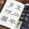 Ink dot calligraphy, Yiying stele, Han Yiying stele official script brush calligraphy copybook, official script brush calligraphy copybook, high-definition enlarged comparison copy of classic stele calligraphy from past dynasties