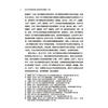 Research on the Grammar of Chinese as a Second Language in Recent Years - Vocabulary Fanwei Language University Press Co., Ltd. 9787561961896 Foreign Language Learning Books