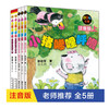 Piggy Xilihulu Series (Phonetic version, set of 5 volumes in total) Winter Vacation Homework, 1st to 2nd grade transition to winter vacation, 1st grade to 2nd grade transition to winter vacation, 1st grade to 2nd grade, transition to winter vacation