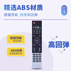 Accoona is suitable for Changhong TV remote control board RL78A RL78B universal iho-ST101 iho-ST102