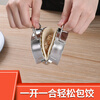 Xinchushi 304 stainless steel dumpling making tool, dumpling maker, household food-grade handmade dumpling clamp, dumpling mold, small dumpling clamp (standard dumpling wrapper)