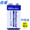 Double quantity 9v rechargeable battery 280mah nickel metal hydride square microphone multimeter instrument No. 9 battery spot wholesale 9V280 plastic package 1 section