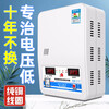 Jiabao Zhengniu voltage regulator 220V fully automatic household 15000W high power low voltage air conditioning voltage regulator 15kw 6800W with wall mount