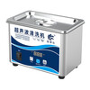 Guanboshi household ultrasonic cleaning machine glasses cleaning machine washing jewelry denture braces watches washing jewelry industrial nozzle printer cartridge oil nozzle small commercial ultrasonic cleaning machine GA010G 1.0L/80W (digital display model)