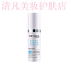 Wenbiquan Cosmetics Fair White BB Isolation Cream 30g Isolation Concealer Moisturizing Nude Makeup 2 Bottles