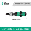 WERA ratchet screwdriver set, German strong magnetic handle, imported telescopic bit rod, quick self-locking, replaceable bit handle, 816RA ratchet + quick change head 051461