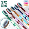 Sanxiaomeijie toothbrush soft bristles individually packaged soft bristles toothbrush adult family size manual fine bristles for men and women 4 pieces soft bristles individually packaged
