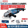 Bosch (BOSCH) heavy-duty angle grinder GWS30-180B/230B industrial grade 2800W cutting machine grinder angle grinder GWS 30-180 B factory standard configuration