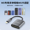 Liantuo Apple interface high-speed MS card reader OTG mobile phone card reader suitable for Sony memory card sony memory stick long stick digital camera camcorder PSX game console PSP