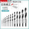 Makita (MAKITA) three-pointed two-edged drill multi-functional carpenter drilling twist drill high-speed steel electric drill rotor wood 5+6+7+8+9+10 6-pack with storage box