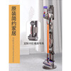 Suitable for vacuum cleaner storage rack without punching bracket 7v810v11v12 storage dyson floor hanging rack telescopic version V7/V8/V10/V11v12/v15/d