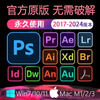 Remote installation of ps/ai/ae/pr/lr2025/2024 photoshop package software Mac Apple download CS6 AI software remote installation of win system