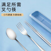 Shihua Fashionable Stainless Steel Portable Tableware Chopsticks Spoon Fork Boxed Tableware Four-piece Set SH-6361