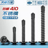 Tianzhuo Hardware black 410 stainless steel cross large flat head drill tail self-tapping screw round head Washer dovetail self-drilling screw 4.2M4.8 black 410M4.2*16 50 pieces