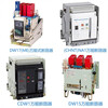 Changshu switch intelligent frame circuit breaker CW1-2000A-2500A-3200A-4000A 3P pump 1250A