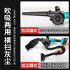 Niuxiang angle grinder modified blower industrial household wireless dust blower computer dust collector blowing and suction dual-use hair dryer converter single blower + accessories