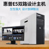 HP (HP) Z620 second-hand graphics workstation dual-channel Xeon 24-core 48-thread independent display three-dimensional construction PR PS Douyin video production host Shandong customer customization