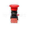 Omron OMRON Japan imported original emergency stop switch M22 emergency stop switch A22E-M-01