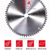 Dongcheng professional grade 4/5/7/9/10/12 inch alloy circular saw blade woodworking saw blade wood aluminum cutting machine cutting blade 7 inch 40 teeth alternating teeth for wood