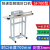 Yifei fast continuous foot sealing machine commercial fully automatic high power vertical foot heat shrinkable film sealing and cutting machine SF-700 foot sealing machine direct delivery from the manufacturer