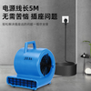 JIEBA BF533 power 1000W wind speed 25m/s floor blower toilet floor dryer carpet dryer blower unit