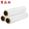 Baopinfang stretch film 50cm*130m film net weight 0.9kg*1 roll PE industrial packaging film cling film moving packaging film wide plastic protective film stretch film