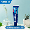 Yunnan Baiyao men's high-end series Langjian toothpaste for smokers, specializes in removing smoke stains, refreshing and whitening, gum protection mint 180g