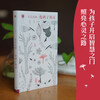 For Children Series 01 Poems for Children by Bei Dao 7-14 years old Children's Literature Recommended Book List for Primary School Students
