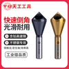 Tiangong (TIANGONG) M35 cobalt-containing oblique hole chamfering cutter 90-degree countersink chamfer drill bit inner hole chamferer new internal chip removal M35 cobalt-containing durable type 2-5mm