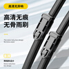 Omeilai is suitable for JAC Ruifeng s3 wipers 13 original factory original rubber strips 14/15/16 models front and rear Ruifeng s3 wiper blades Ruifeng s3 13-23 models a pair of front wipers