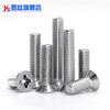 Easy flat head screw 304 stainless steel cross countersunk head screw bolt machine screw M1M3M4M5M6M8M10-M12 M5*18 (50 pieces)