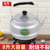 Yuniao old-fashioned aluminum kettle thickened aluminum kettle large capacity 8 liter teapot household gas gas firewood stove aluminum kettle 28cm aluminum firewood kettle