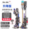 Suitable for vacuum cleaner storage rack without punching bracket 7v810v11v12 storage dyson floor hanging rack telescopic version V7/V8/V10/V11v12/v15/d
