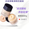 Covermark Original Imported Bonded Warehouse Straight Hair Japanese Covermark Liquid Foundation Chinese Herbal Foundation Cream Long-lasting Concealer Bottled YO00#30g Suitable for yellowish and dark skin