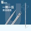 UPLUS stainless steel acne needle, acne needle, cell clip, blackhead needle, blackhead clip, acne clip, acne needle